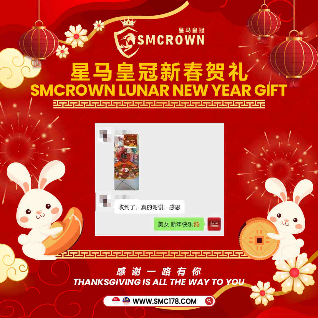 Smcrown 2023 lunar new year product chat 03