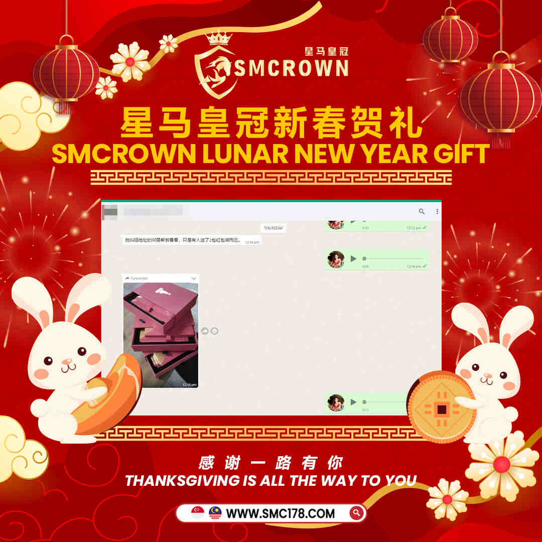 Smcrown 2023 lunar new year product chat 05